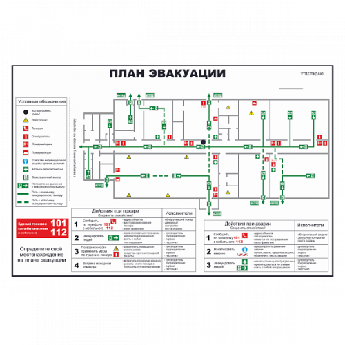 План эвакуации локальный в Сыктывкаре