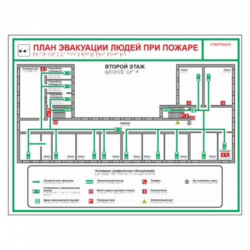 План эвакуации для организации в Сыктывкаре