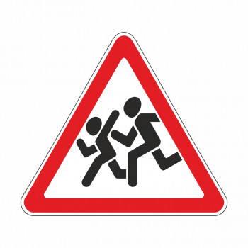1.23 Дети