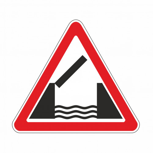 1.9 Разводной мост