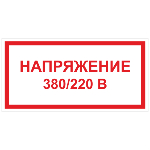 ЭБ-06 Напряжение 220/380 вольт